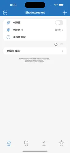 免费的vp梯子android下载效果预览图