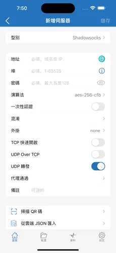 免费的vp梯子android下载效果预览图