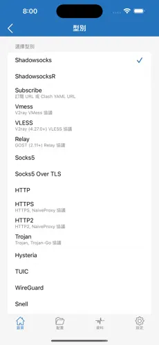 免费的vp梯子android下载效果预览图